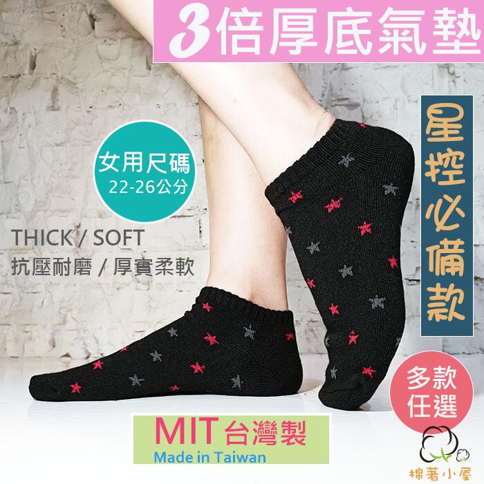 少女隱形氣墊襪 短襪 一雙入 台灣製 棉住小屋 M363