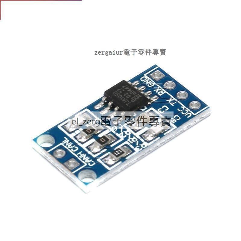 現貨！TJA1050 控製器介面模組 CAN 匯流排驅動介面模組 Z1071 | 露天市集 | 全台最大的網路購物市集
