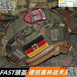 新款FAST頭盔罩軍迷wargame德斑FAST盔布戰術頭盔布