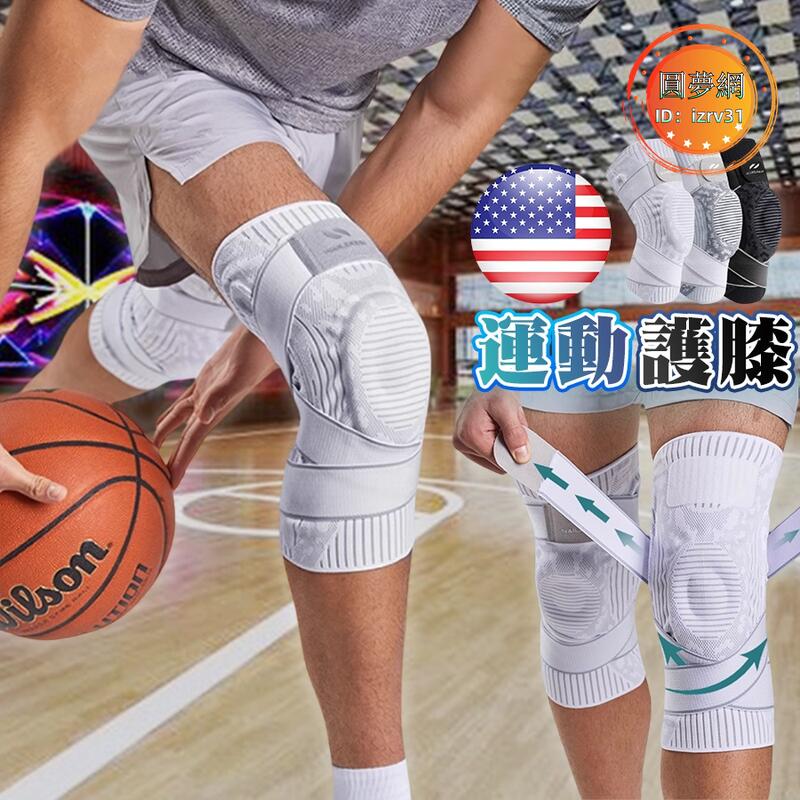護膝 護膝套 護膝籃球 護膝運動護具 運動護膝 排球護膝 膝蓋護具 登山護膝 跑步護膝 護膝 加壓護膝 | 露天市集 | 全台最大的網路購物市集