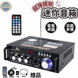 喇叭音箱音響迷你音響無線音響藍牙音響藍芽喇叭重低音喇叭迷你小型功放機音箱功率放大插卡u 盤收音直流音箱