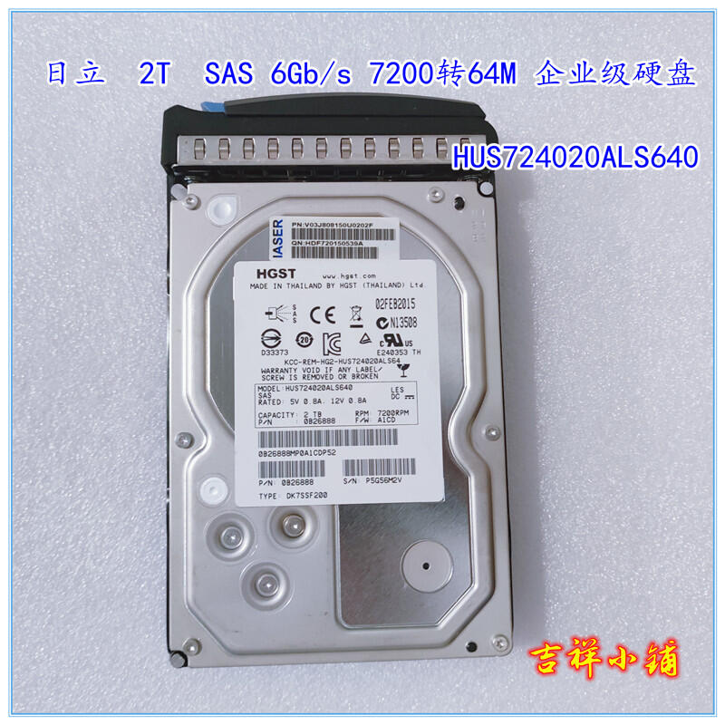 HGST 2TB HUS724020ALS640 SAS6Gb/s 7200轉64M 企業級服務器硬盤