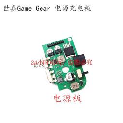 世嘉GameGear 游戲機電源板GG 電源模塊總成維修