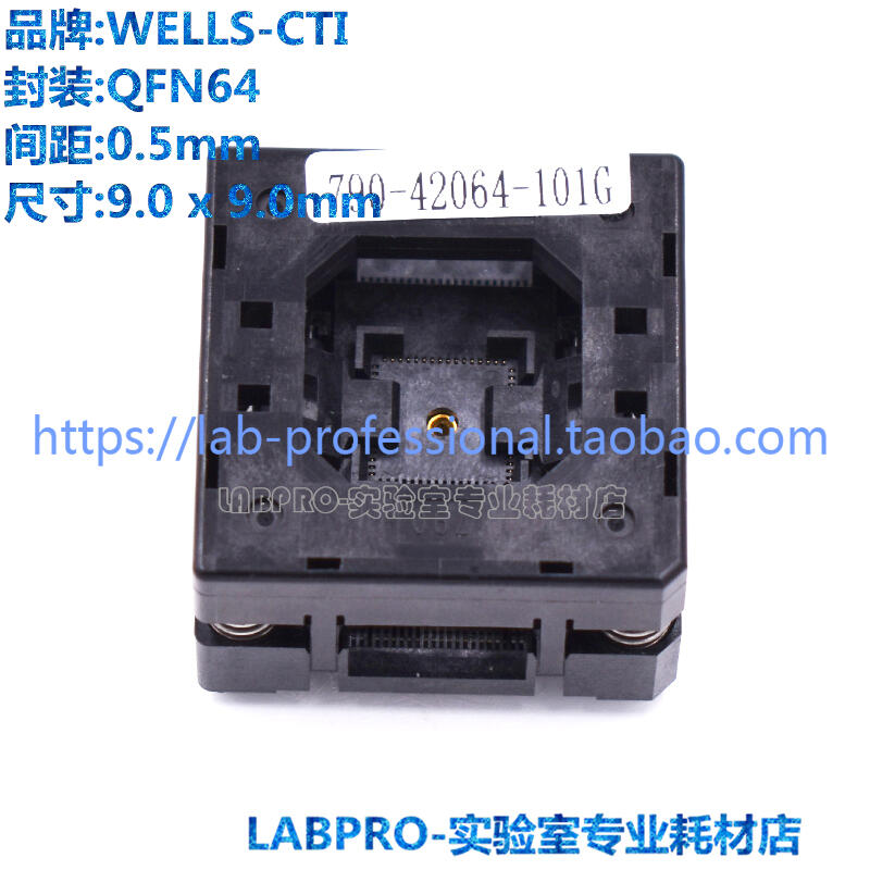 原裝WELLS-CTI進口測試座790-42064-101G間距0.5MM芯片座QFN64 | 露天市集 | 全台最大的網路購物市集