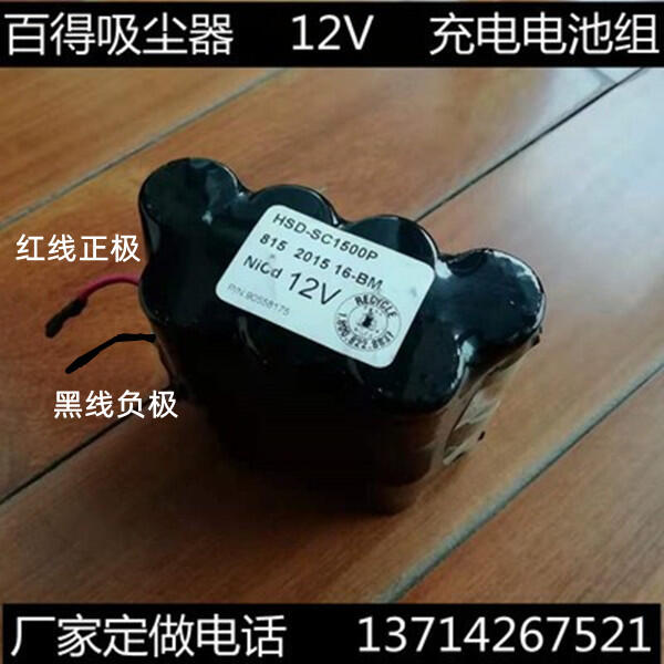 BLACK DECKER PV1210P TYPE A901 百得SC1500P 12V14.4V15.6V電池