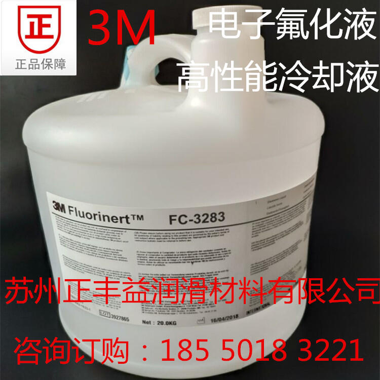 優品工業】美國原裝PCB檢測液3M FC 3283檢漏液電子氟化液電子版冷卻液| 露天市集| 全台最大的網路購物市集