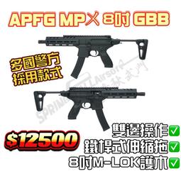 apfg sig mpx gbb - 人氣推薦- 2023年11月| 露天市集