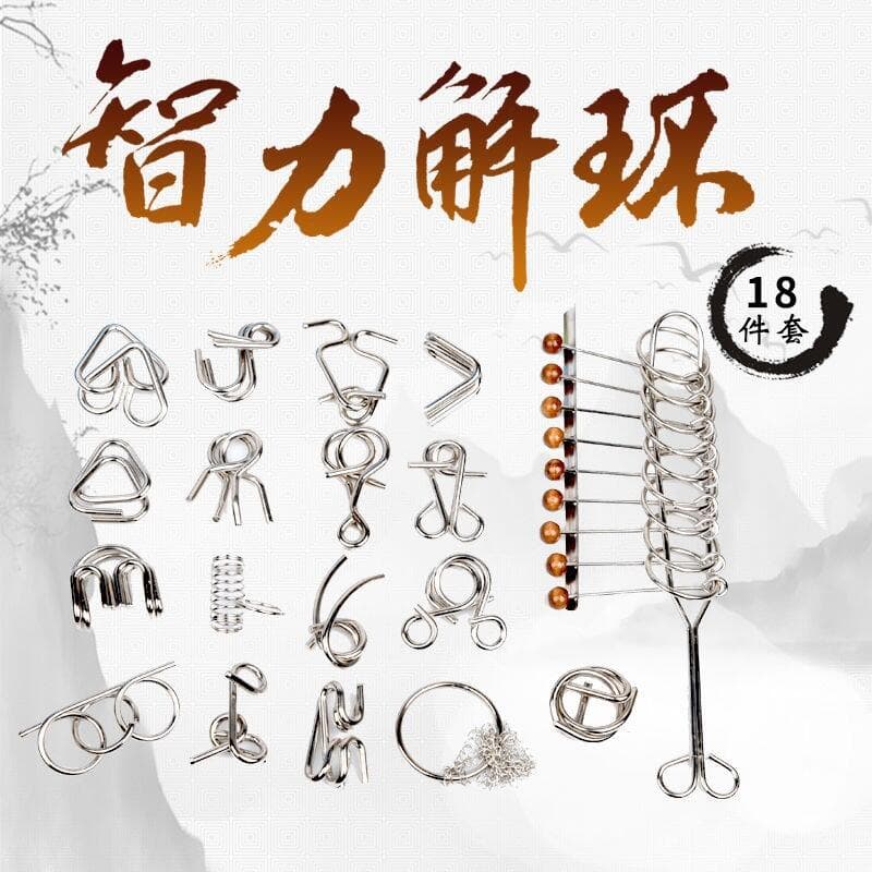 九連環套裝益智成人智力解環解扣孔明鎖兒童學生高智商魯班鎖玩具 | 露天市集 | 全台最大的網路購物市集