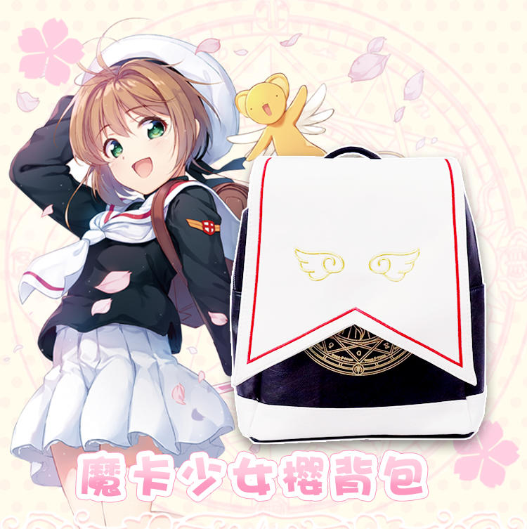 動漫 少女小櫻 庫洛魔法使 日系包包 可愛學生 動漫周邊背包