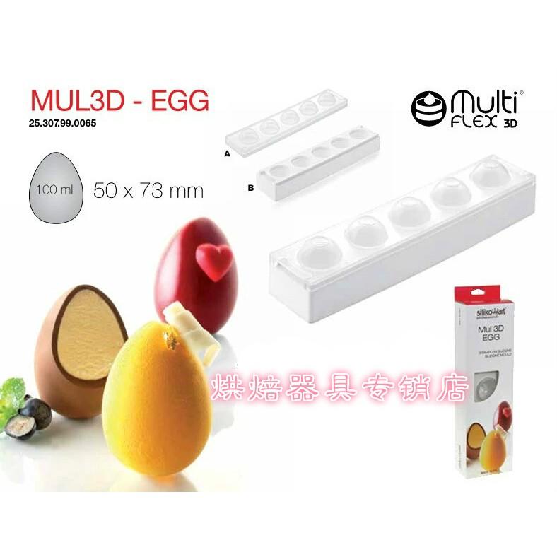 Mul3D Egg