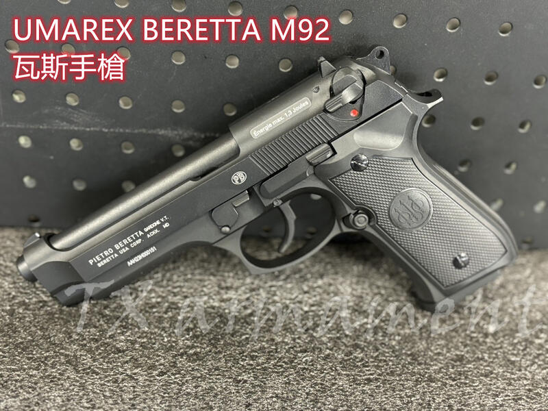 天下武裝中和 UMAREX 授權刻字 Beretta M9 貝瑞塔全金屬瓦斯槍GBB手槍黑色 | 露天市集 | 全台最大的網路購物市集