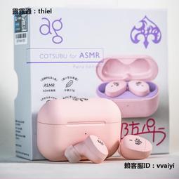 cotsubu for asmr patra edition - 人氣推薦- 2025年7月| 露天市集