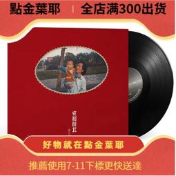 【新品未開封】【レコード】宋冬野 安和橋北 安和橋北 (2枚組アナログレコード) : ソン ドンイェ 宋冬野