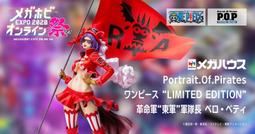 MegaHouse - POP  ナミ  麦わら  新品未開封 即決 新品未開封 P.O.P LIMITED EDITION ナミ MUGIWARAVer