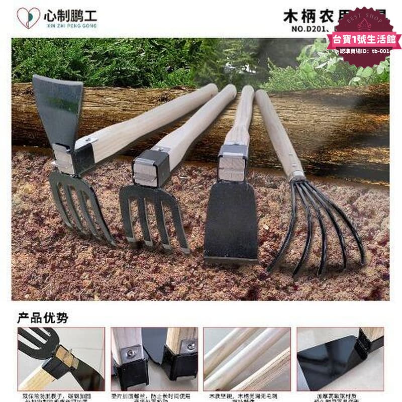 【全新上市】48h出貨丶長柄短柄小鋤頭園藝耙子農用工具心制鵬工木柄鋤種花齒耙兩用鋤頭 | 露天市集 | 全台最大的網路購物市集