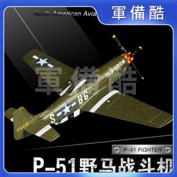 fms p51 - 人氣推薦- 2023年12月| 露天市集