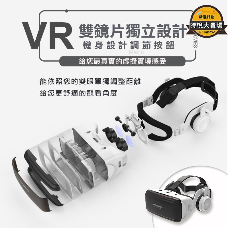 【vr一體機】vr機 虛擬實境 沈浸式 3d觀看 box cardboard 千幻vr 藍芽搖控器 附耳機 海量資源 | 露天市集 | 全台最 ...