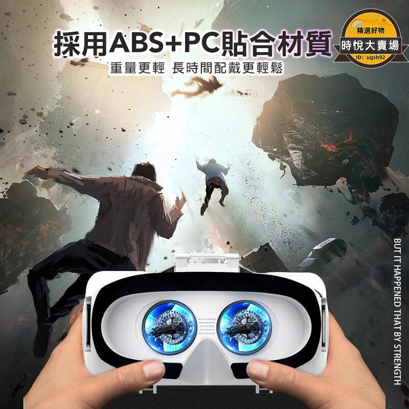 【vr一體機】vr機 虛擬實境 沈浸式 3d觀看 box cardboard 千幻vr 藍芽搖控器 附耳機 海量資源 | 露天市集 | 全台最 ...