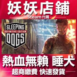 Sleeping Dogs Steam的價格推薦- 2023年11月