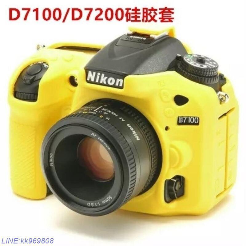 精選nikond7200 d7100單反相機包 專用矽膠套 皮套 保護套 攝影包