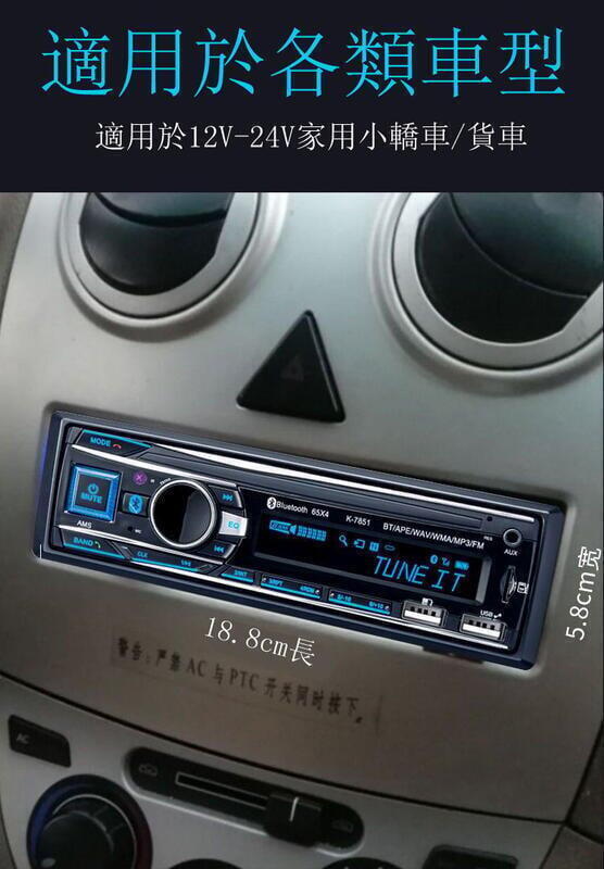 【現貨】買一送一 汽車音響主機 汽車mp3播放器 插卡 收音機 芽播放器 插USB隨身碟 大功率藍汽車音響