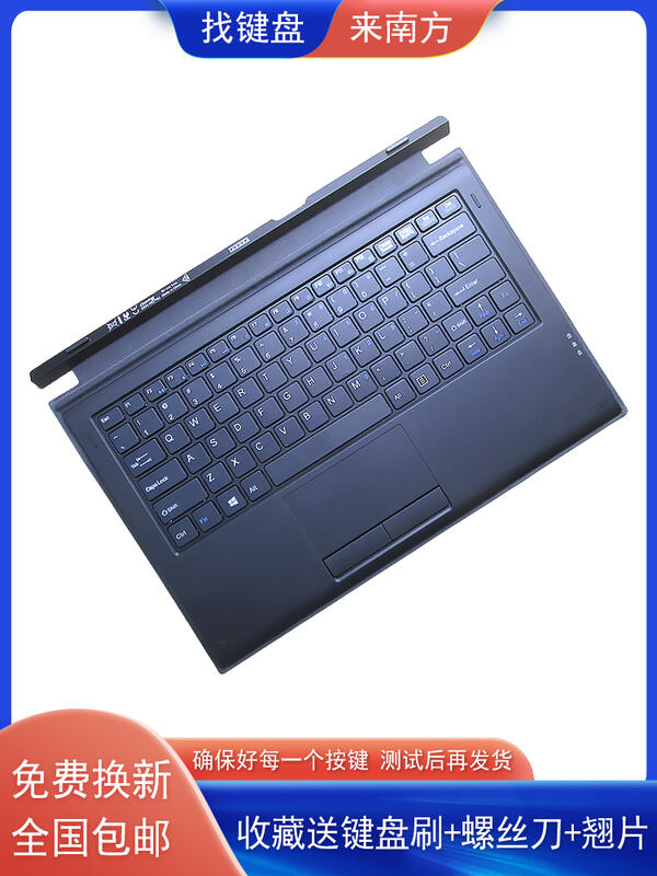 【免運】適用神舟Hasee pcpad pro DOK-K8275U BYD T11B Tablet磁吸式鍵盤
