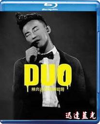 藍光BD 1466AB 陳奕迅DUO 2010 演唱會Concert Live Karaoke 雙碟