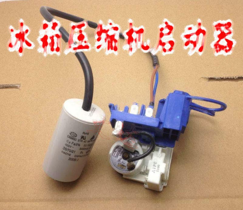 樂享購 海爾等冰櫃冰箱壓縮機啟動器 PTC 啟動器保護器 全套組合8100 ZEM 159-08275 | 露天市集 | 全台最大的網路購物市集