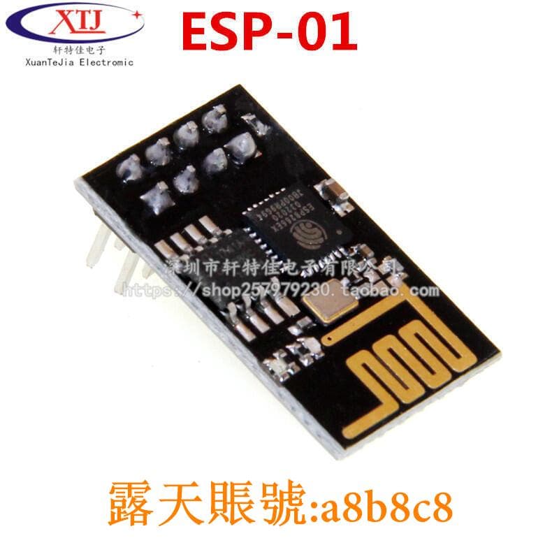 ESP8266串口WIFI無線模組ESP-01 01S 07 07S 12E 12F 12Swifi模塊 | 露天市集 | 全台最大的網路購物市集