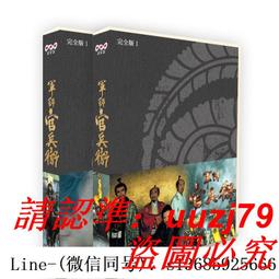 軍師官兵衛- 人氣推薦- 2024年3月| 露天市集