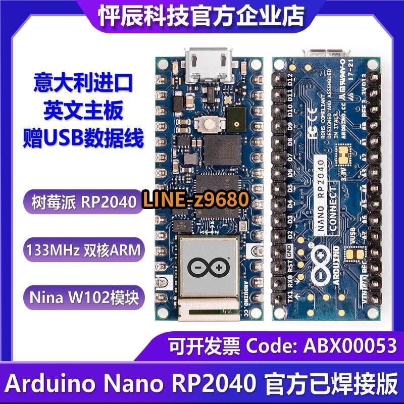 Arduino Nano Rp2040 Connect With Headers Abx00053 樹莓派 露天市集 全台最大的網路購物市集 5768