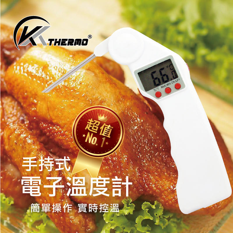 [E57CK0261]手持探針式電子溫度計/烹飪/燒烤/烘培