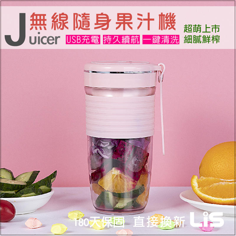 果汁機 榨汁機 料理機 隨身型果汁機 小型果汁機 電動榨汁杯