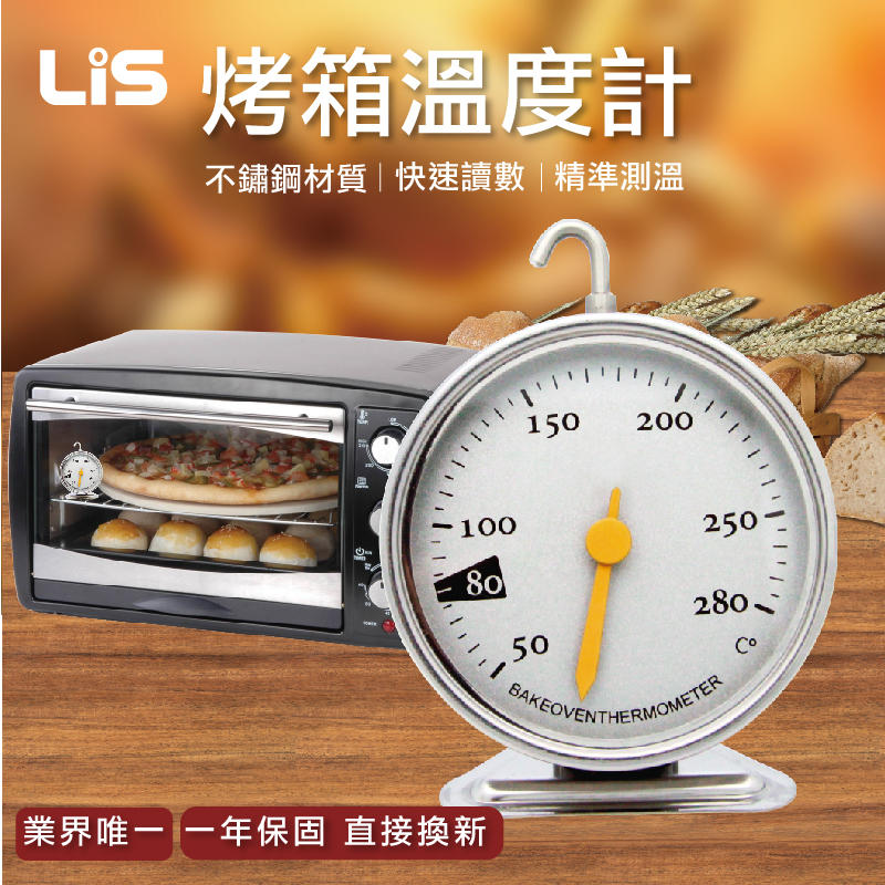 烤箱掛鉤式温度計 烘培溫度計[Z20AK0393]