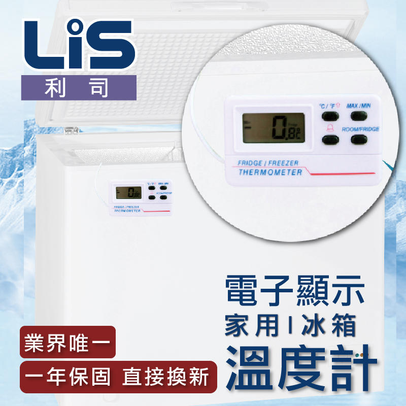 [E16CN0214K01中文]冰箱温度計/溫度計/烹飪/燒烤/烘培
