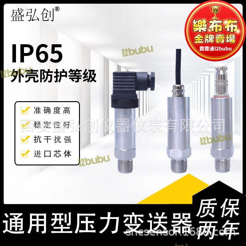 Mt2000a 【限量供應】mt2000a擴矽壓力變送器水壓傳感器4-20ma供水真空氣壓壓壓 | 露天市集 | 全台最大的網路購物市集