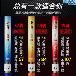 魚竿手竿超輕超硬十大名牌28調短節釣魚竿鯽魚鯉魚竿臺釣硬桿進口碳素魚竿臺釣竿鯽魚竿路亞竿手竿-尚美百貨