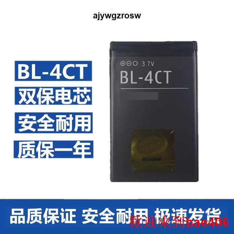 適用於諾基亞BL-4CT電池5310 5630 6700s 7230 7210c X3 手機電板