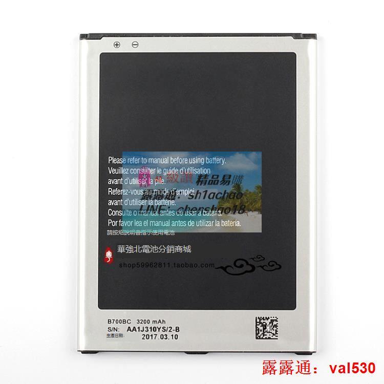 【現貨】限時下殺適用於 三星GT-I9200 P729 i9208 Mega6.3手機電池 B700BC電池板