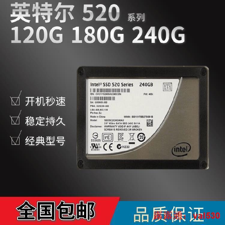 ✈Intel 520 180G 240g 2.5 SATA3 本 SSD固態硬盤 ML
