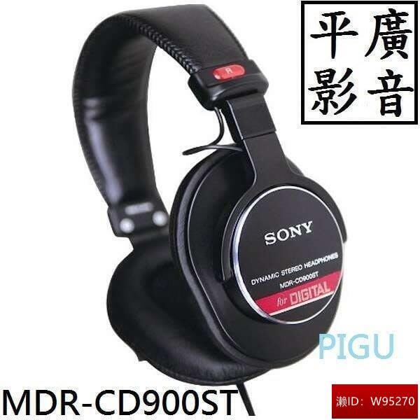 SONY MDR-CD900ST 耳罩式耳機錄音室專用監聽耳機日本原裝進口保固3個月