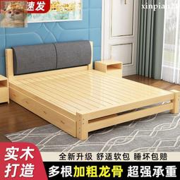 【進口品質】實木床 實木床現代簡約1米家用雙人床1.8米主臥北歐經濟型出租屋單人床架