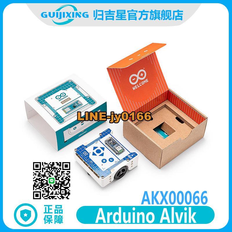 【可開發票】原裝進口意大利 AKX00066開發套件 ARDUINO ALVIK 現貨開發板 | 露天市集 | 全台最大的網路購物市集