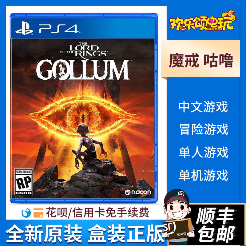 現貨現貨.  索尼PS4游戲 魔戒 咕嚕 Lord of the Rings Gollum 中文