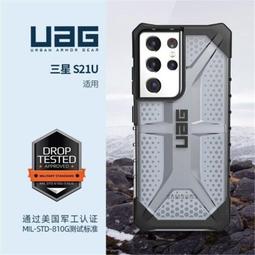 UAG鉆石款 三星note20 Ultra手機殼三星S20 S20 Ultra透明保護殼  露天市集  全臺最大的網路購