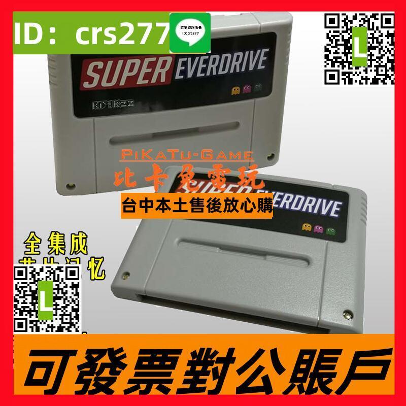 馬上購超任SFC燒錄卡SUPER EVERDRIVE芯片記憶日歐版機通用贈游戲