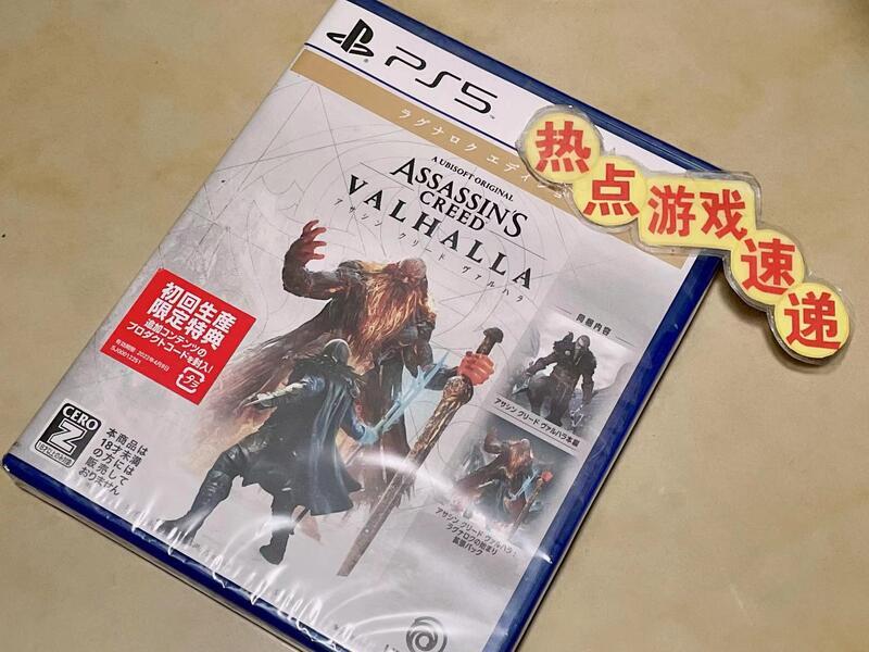 初心日版有中文 PS4 PS5 刺客信條 維京紀元 諸神黃昏的預兆