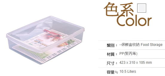 (超低價)聯府 KEYWAY 名廚B1長型保鮮盒6入 LFB1