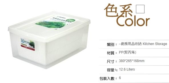 (超低價)聯府 KEYWAY 名廚1號瀝水保鮮盒 LM01*(3入) 收納盒/置物盒/整理盒