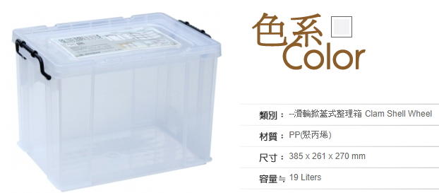 ((超低價免運費))聯府 KEYWAY 耐久14型整理箱6入 CK14 掀蓋整理箱/收納箱/置物箱